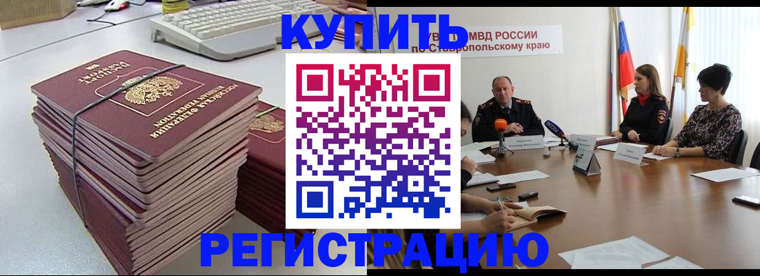 временная регистрация надежно в Уяре